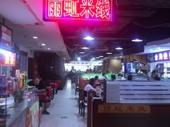 -丽虹米线(青泥店)