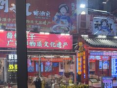 -刘姐啤酒鱼民族演艺餐厅(西街总店)