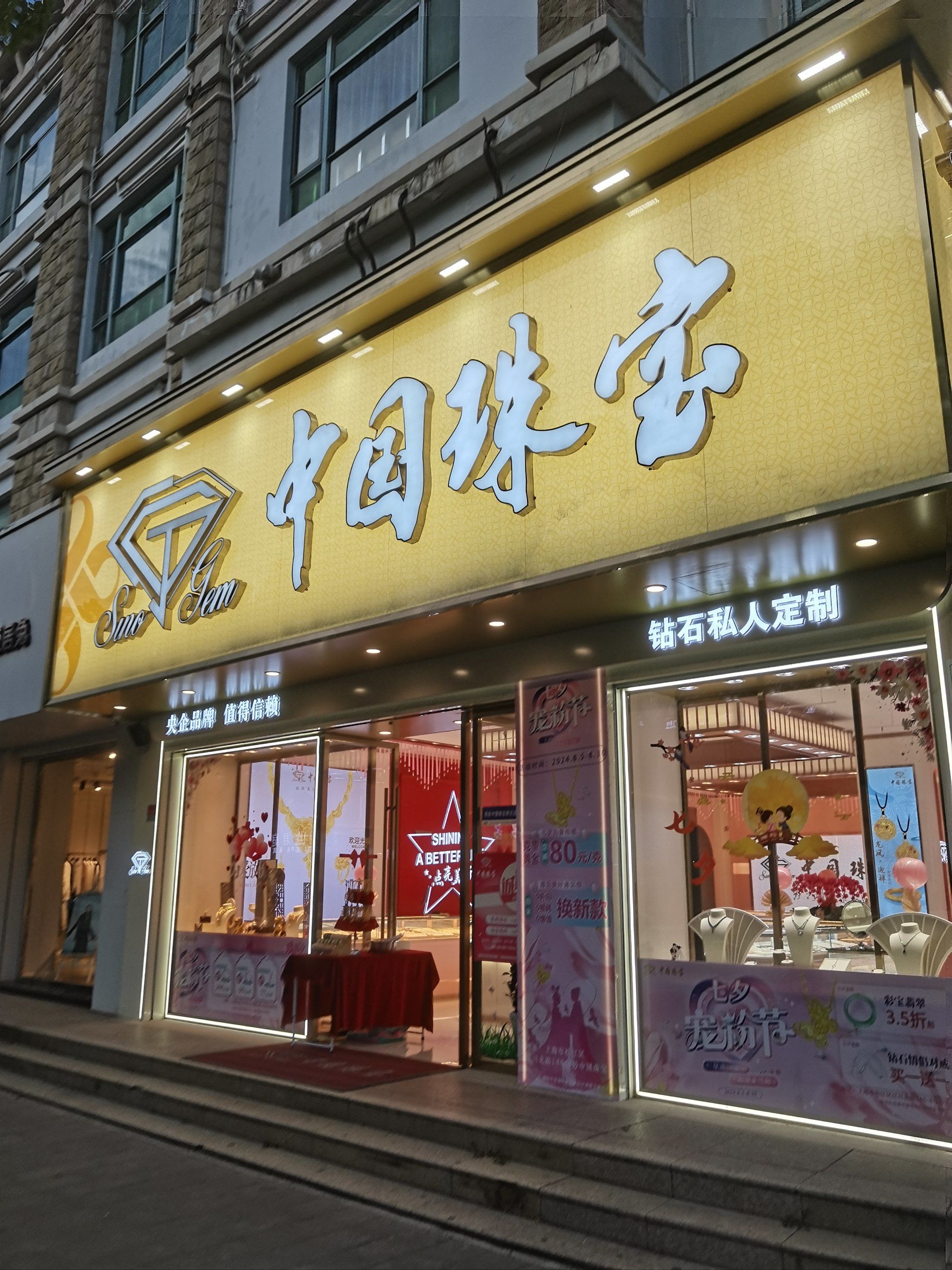 探寻黄金饰品的魅力