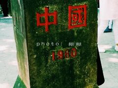 -打洛口岸