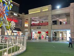 -首创奥特莱斯(昆山店)