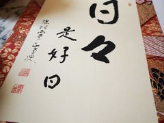 -自由之丘