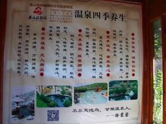-徂徕山森林康养度假谷温泉
