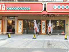 -日日香卤鹅饭店·澄海狮头鹅(澄海店)