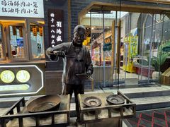 -刘鸿盛(罍街店)