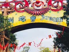 -美的鹭湖探索王国