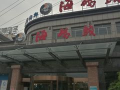 门面-福泉海码头(六里山店)