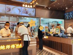 -鲍师傅糕点(春熙路店)