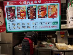 -成都你六姐·牛肉冒菜(信泰中心商场店)