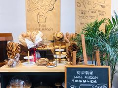 -HAVE A ROOM·有间质果(总店)