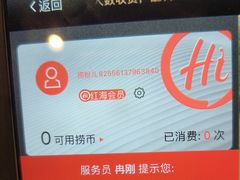 -海底捞火锅(龙湾万达广场店)