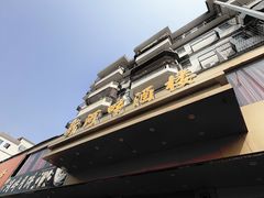 -新河畔海鲜酒楼(虎门店)