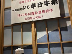 -一井烧肉·活鳗·寿司(望京SOHO店)