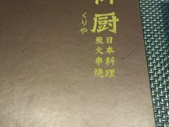 -御厨和食料理·寿司·刺身(麦地店)