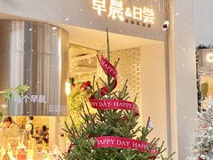 -迦南的早晨蛋糕甜品集合店