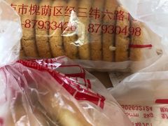 -一大糕点(纬六路店)