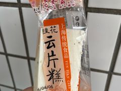 -老香齋(五角场店)