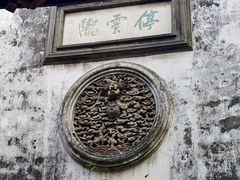 -东山雕花楼