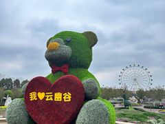 -云幽谷旅游区
