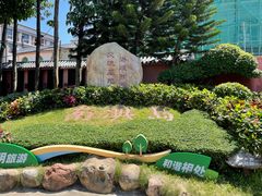 -闽粤南澳总镇府