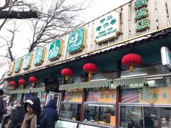 门面-护国寺小吃(新街口店)
