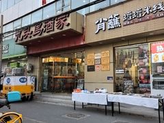 -九头鸟酒家(东高地店)