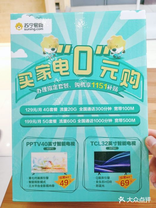 苏宁易购超级旗舰店(萧山店)图片