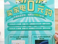 -苏宁易购超级旗舰店(萧山店)