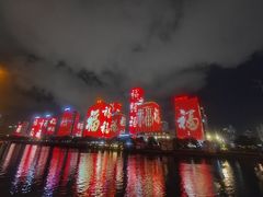 -闽江夜游台江旅游码头