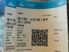 -万达影城(西铁营万达广场IMAX店)