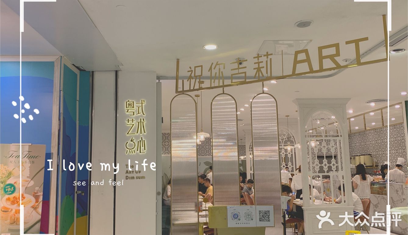 充满贵族气息的创意粤菜[加油]