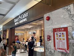 -露丝卡文•世界冠军面包(乐峰广场店)