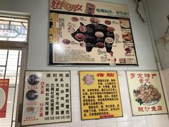 -华哥新鲜猪精品美食