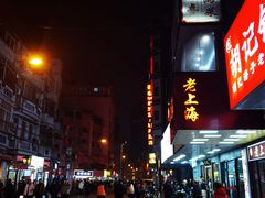 -粤味馆(黄河路店)