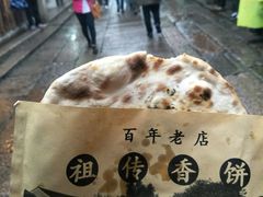 -桥里桥烧饼铺