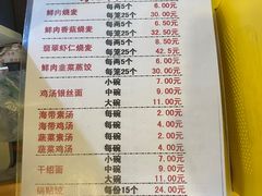 -海汇源老烧麦店(东大街总店)