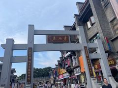 -东西巷