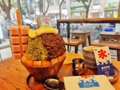 -WONDER ICE 萬得冰田(建設路总店)