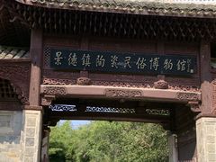 -景德镇古窑民俗博览区