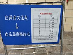 -白洋淀景区