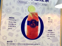-耐茶 NICE TEA(东城万达店)