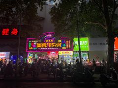 -健康路夜市