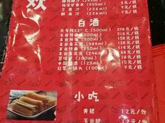 -自贡好吃客(科华店)
