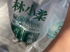 -林小柔绿豆沙牛乳(陆家嘴店)