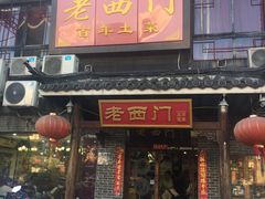 门面-德兴馆(山西南路店)
