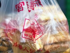 -宫廷糕点铺