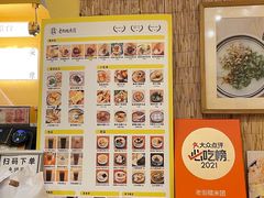 -正南齐北·老街糯米团(洪崖洞店)