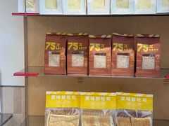 -那家面包房(珠江路店)