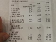 账单-夜半不二海鲜炭烤(文汇巷店)