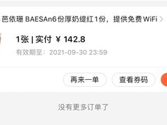 -813芭依珊 BAESAn(皇冠十畝地店)